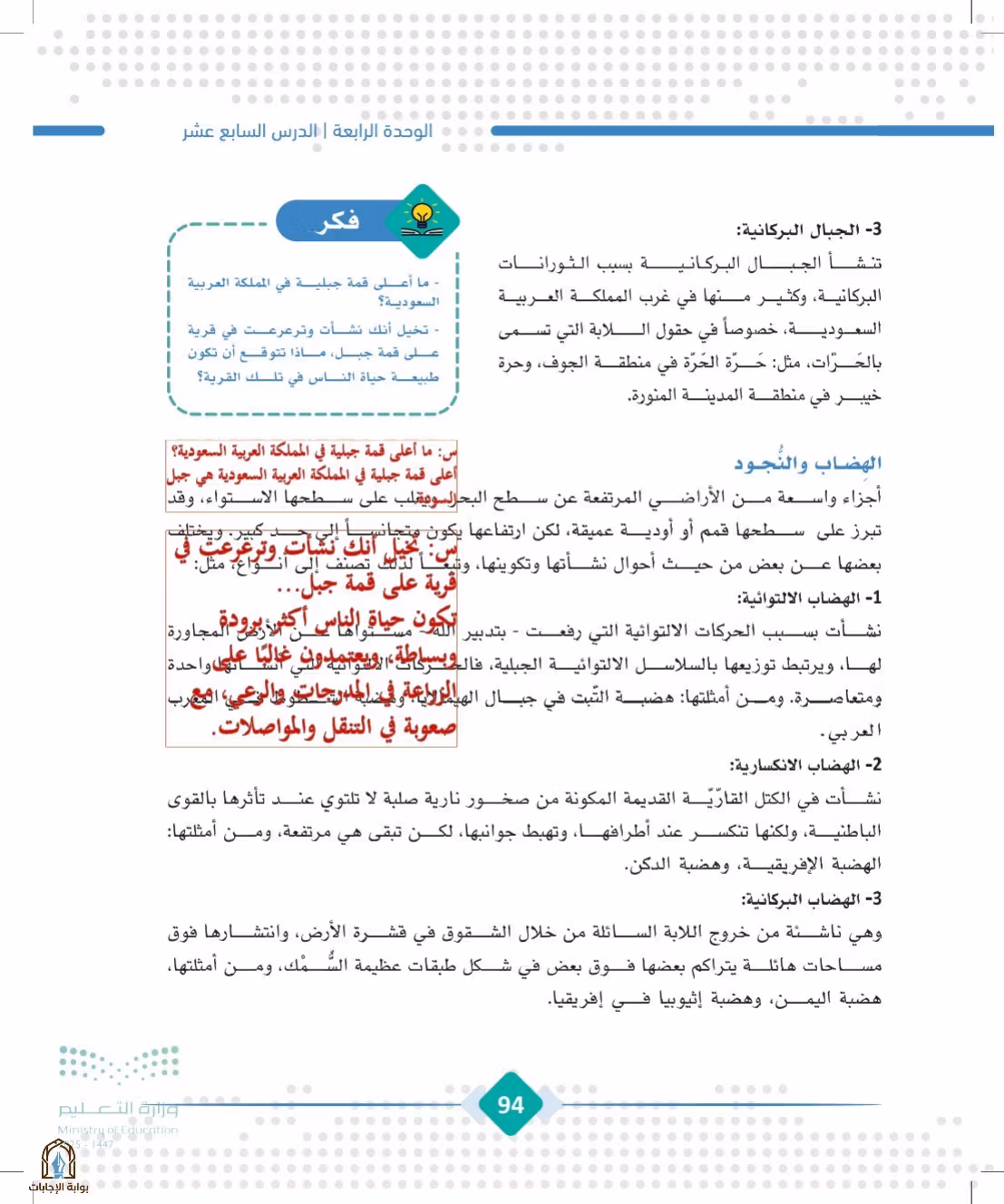صفحة 94