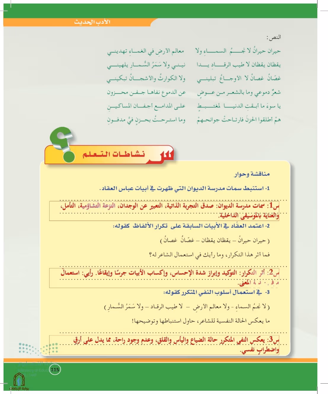 صفحة 115