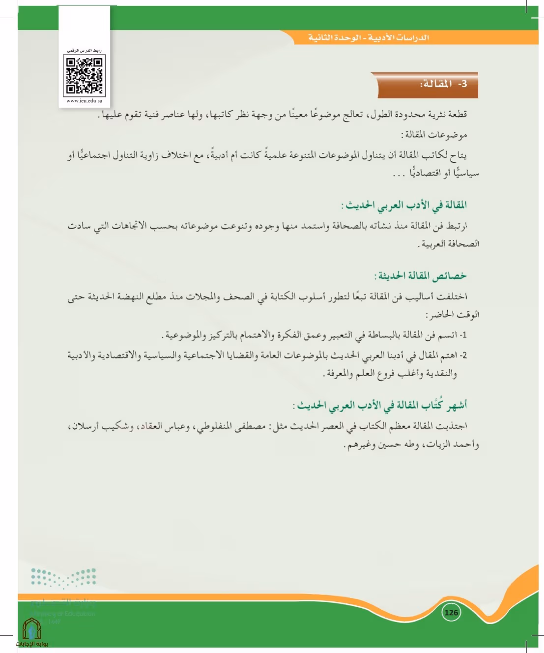 صفحة 126