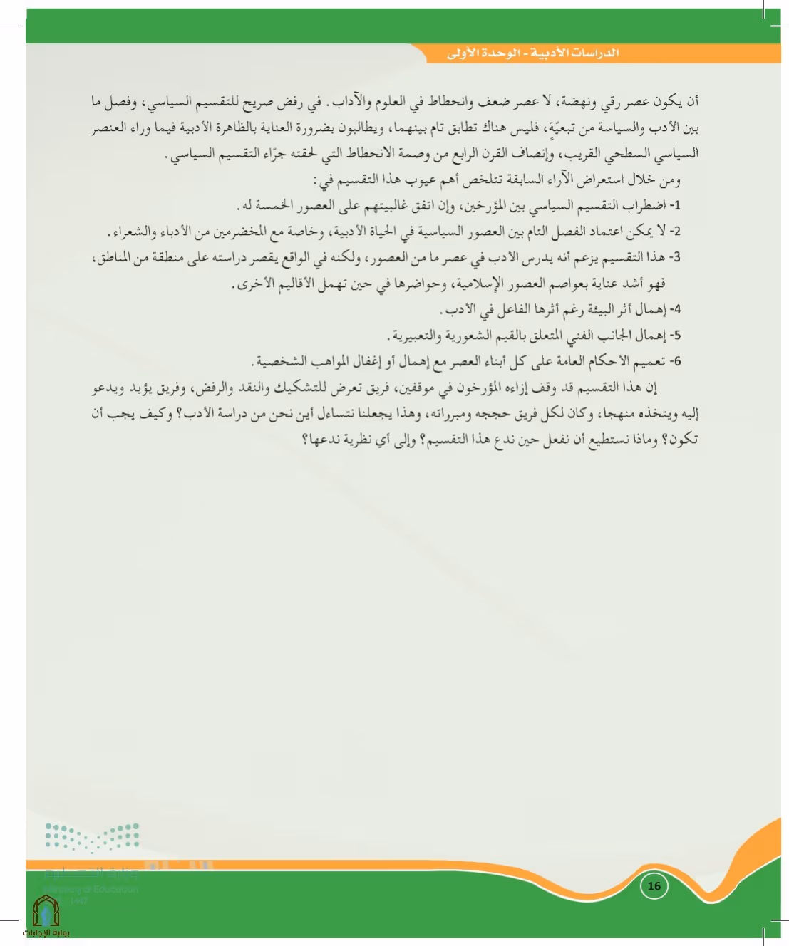 صفحة 16