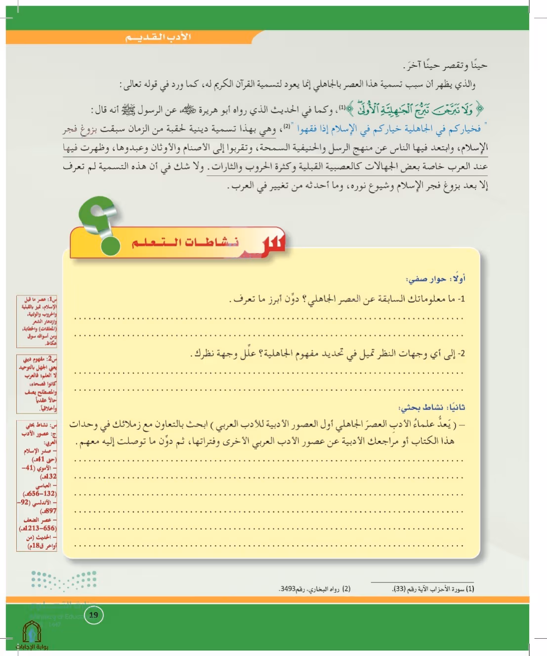 صفحة 19