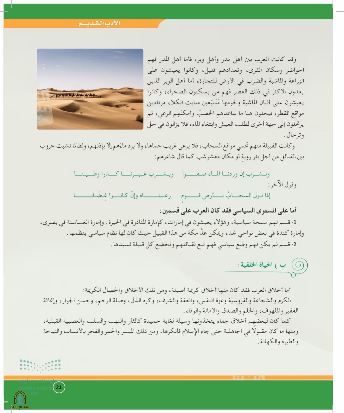 صفحة 21