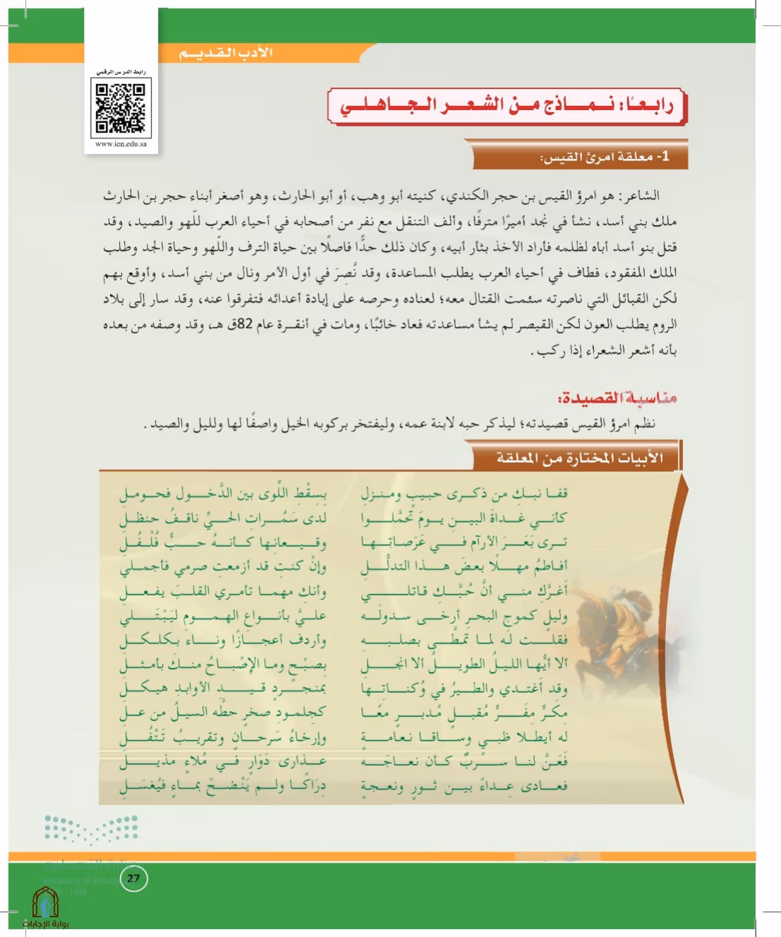 صفحة 27