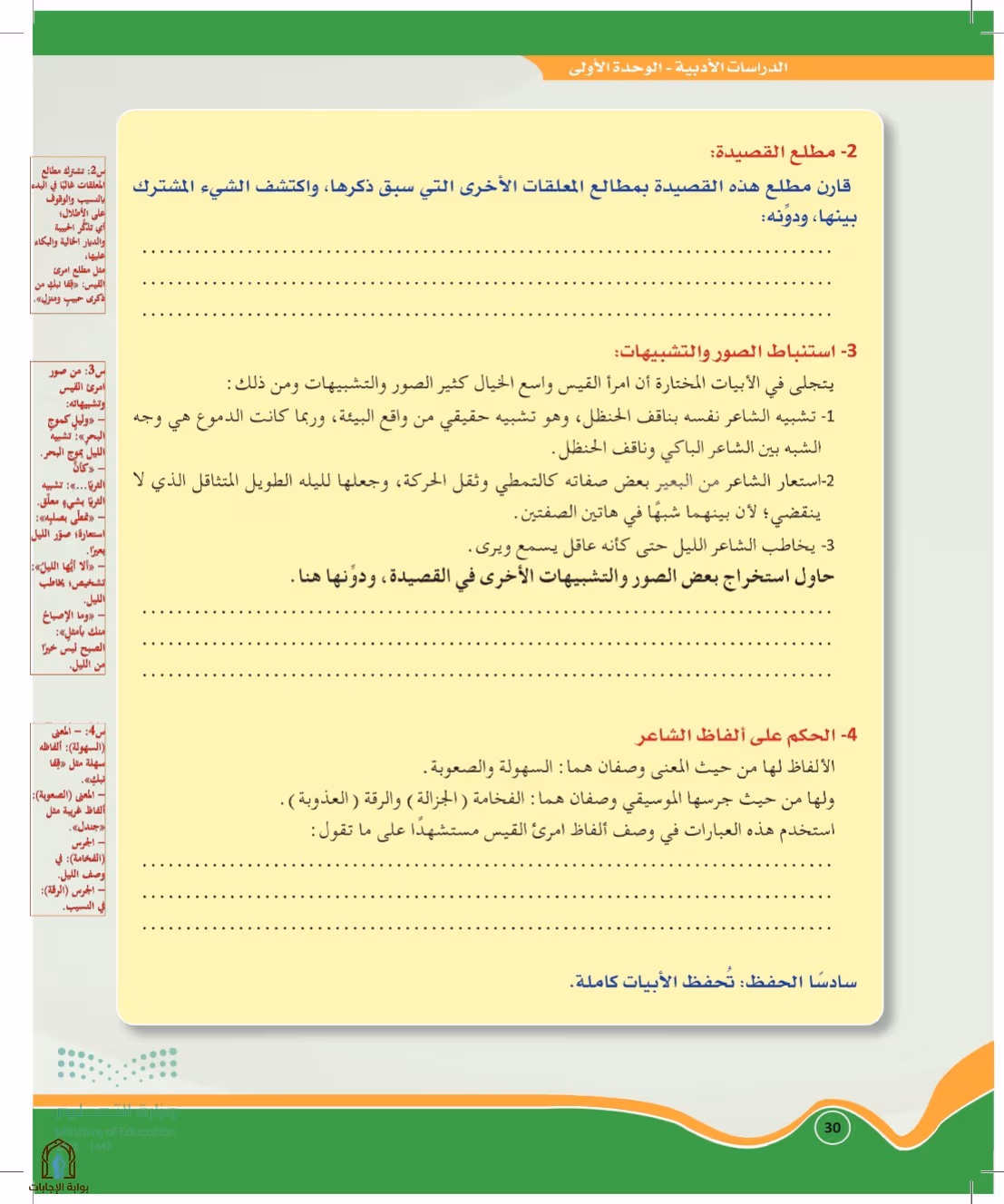 صفحة 30