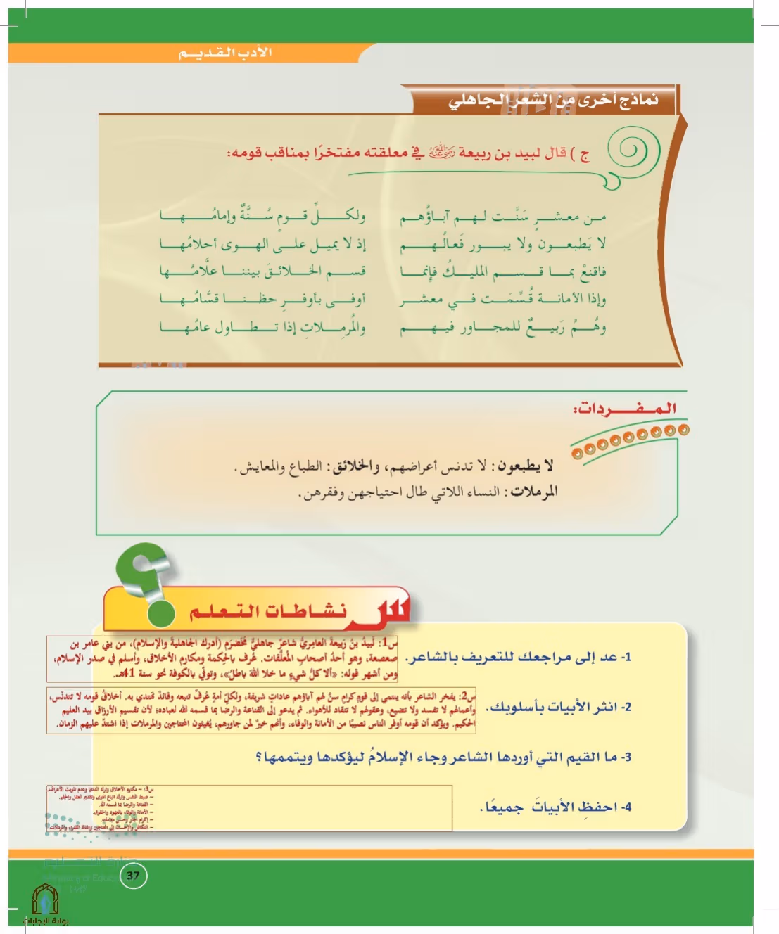صفحة 37