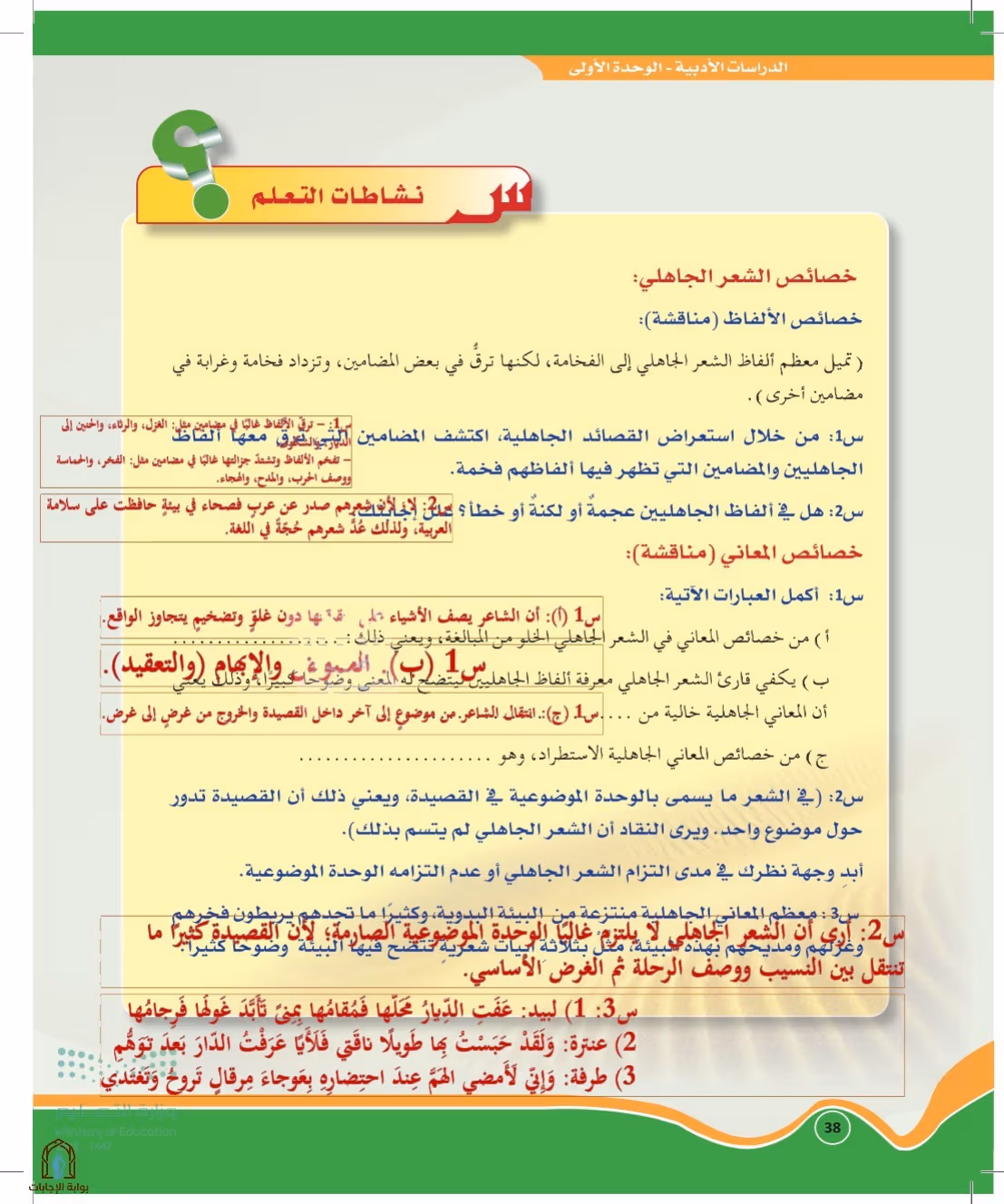 صفحة 38