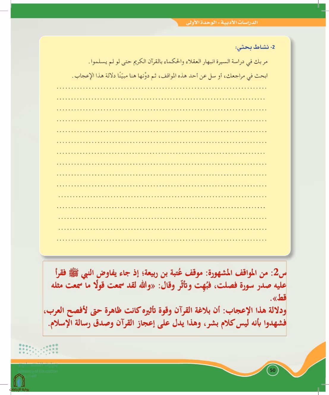 صفحة 50