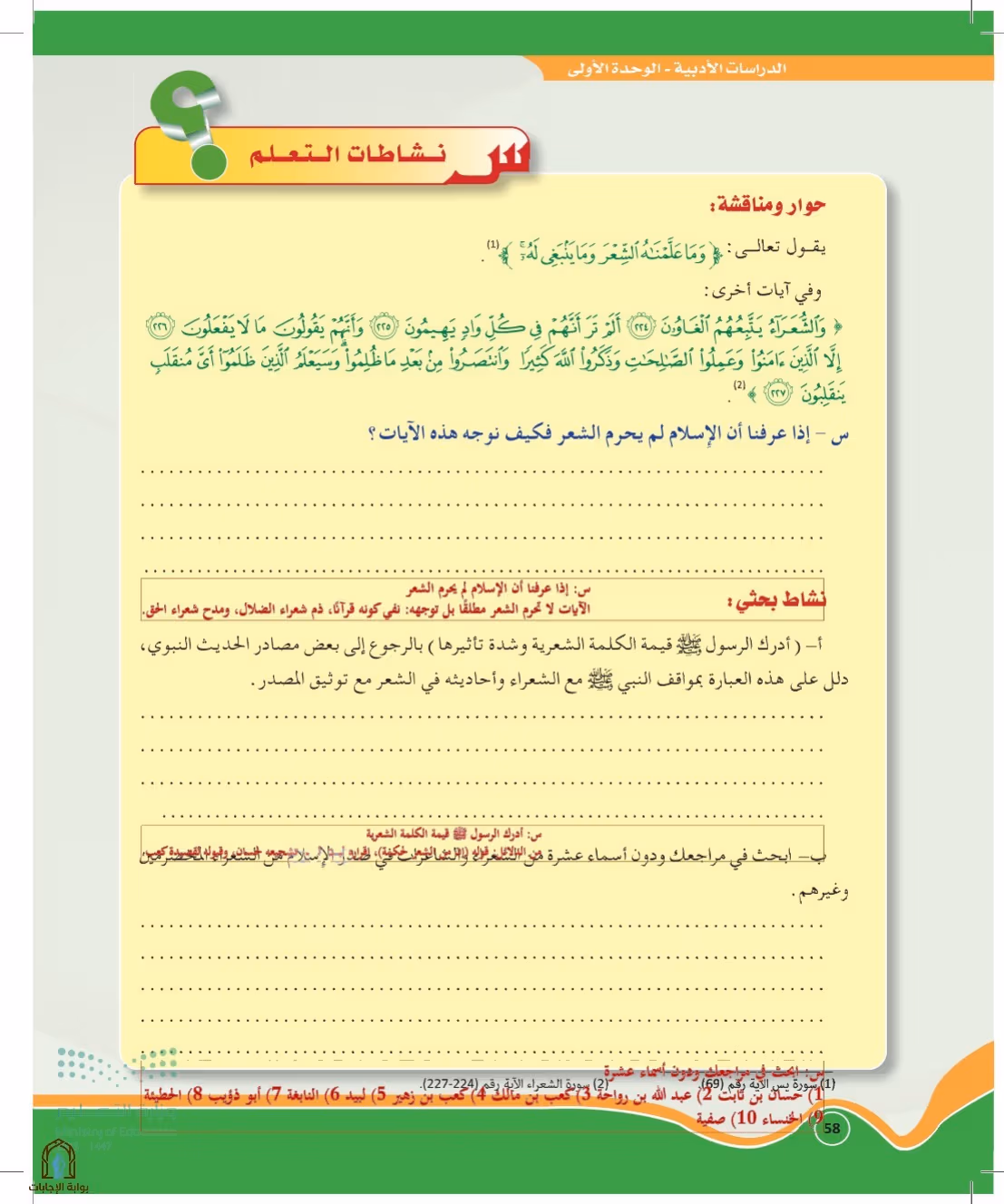 صفحة 58