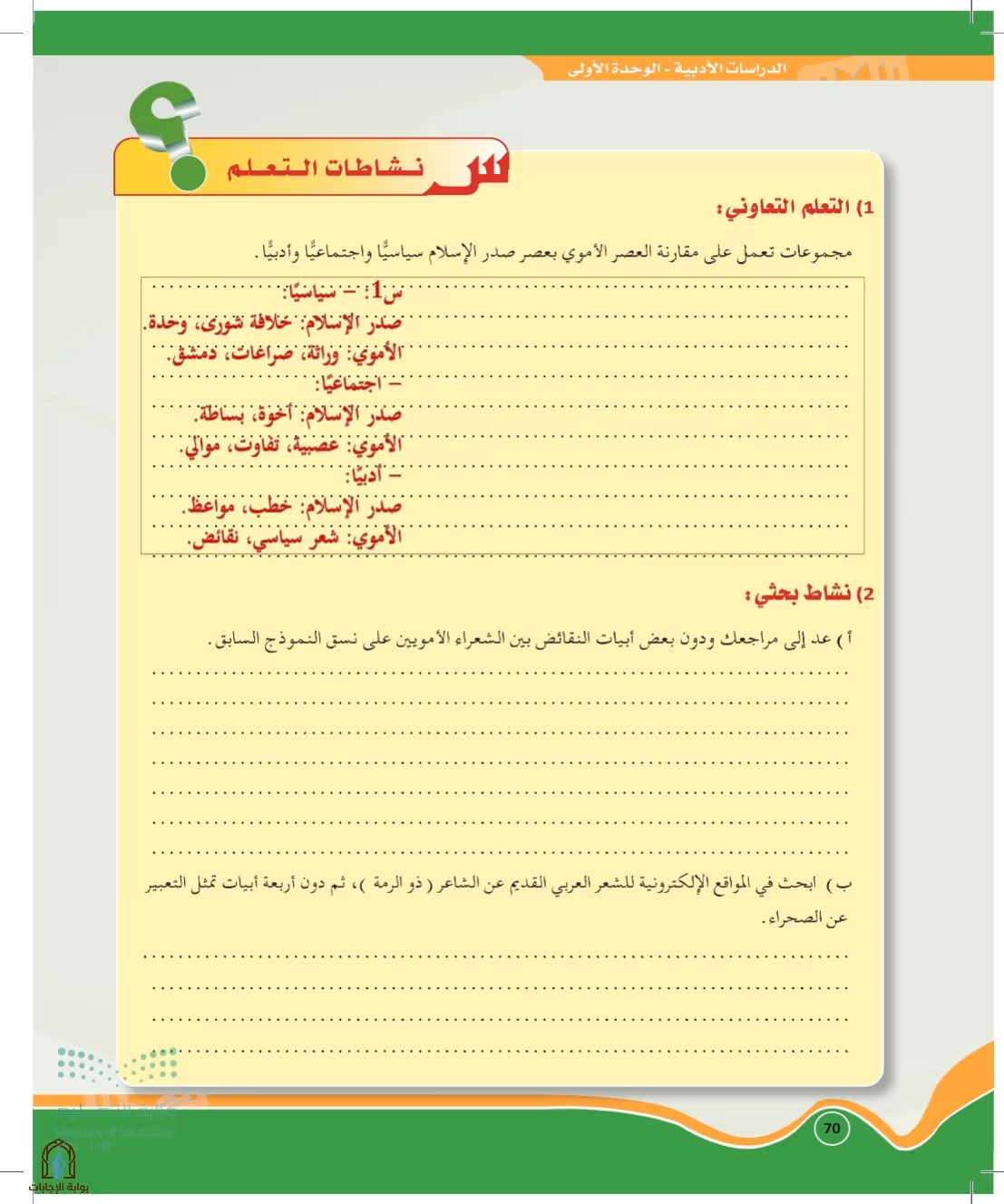 صفحة 70