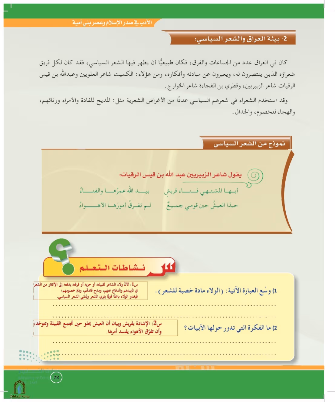 صفحة 73