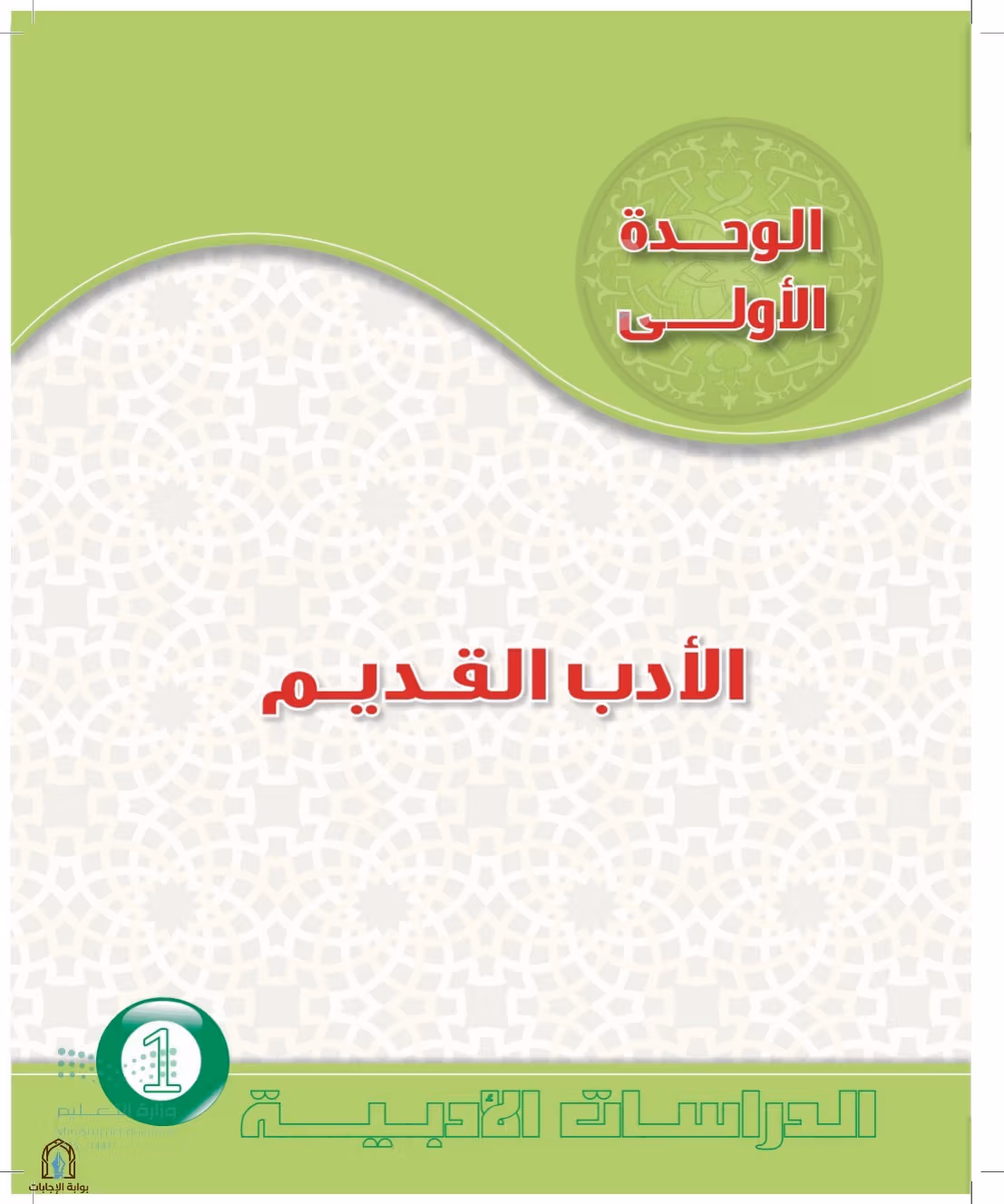 صفحة 9