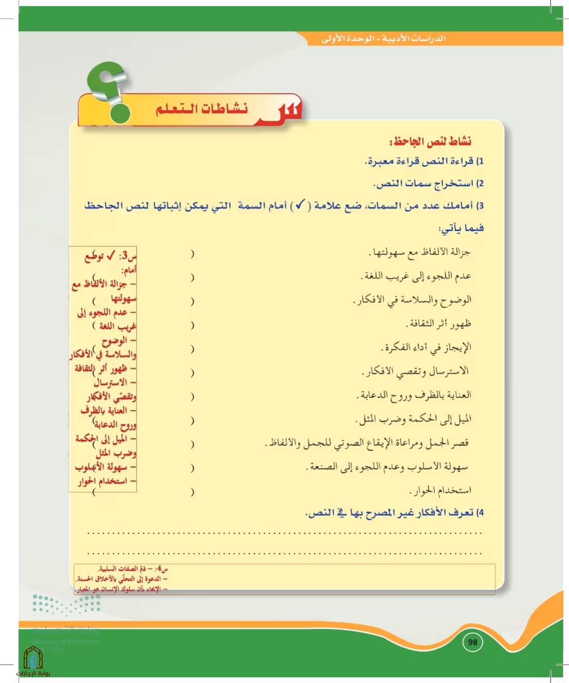 صفحة 98