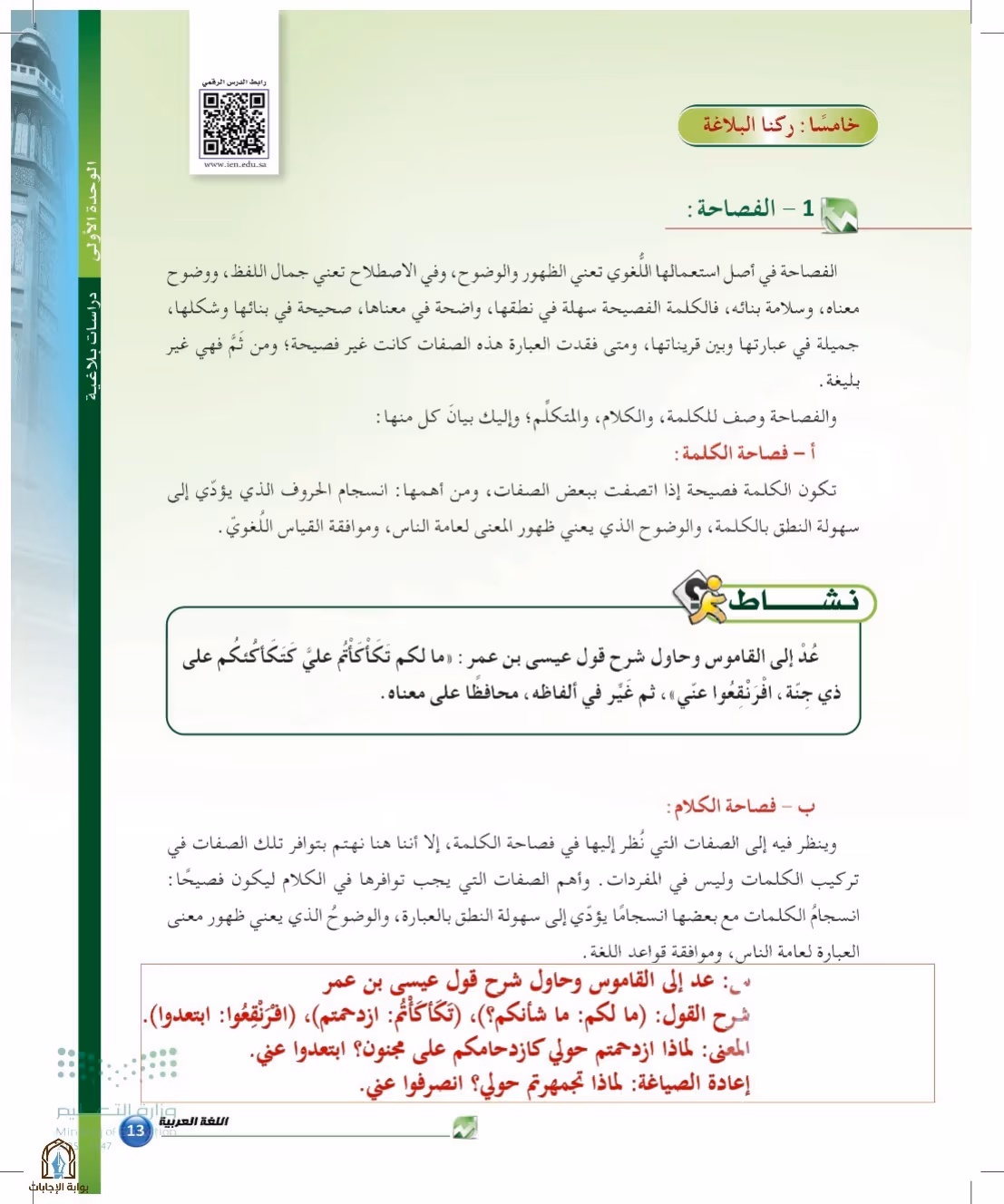 صفحة 13