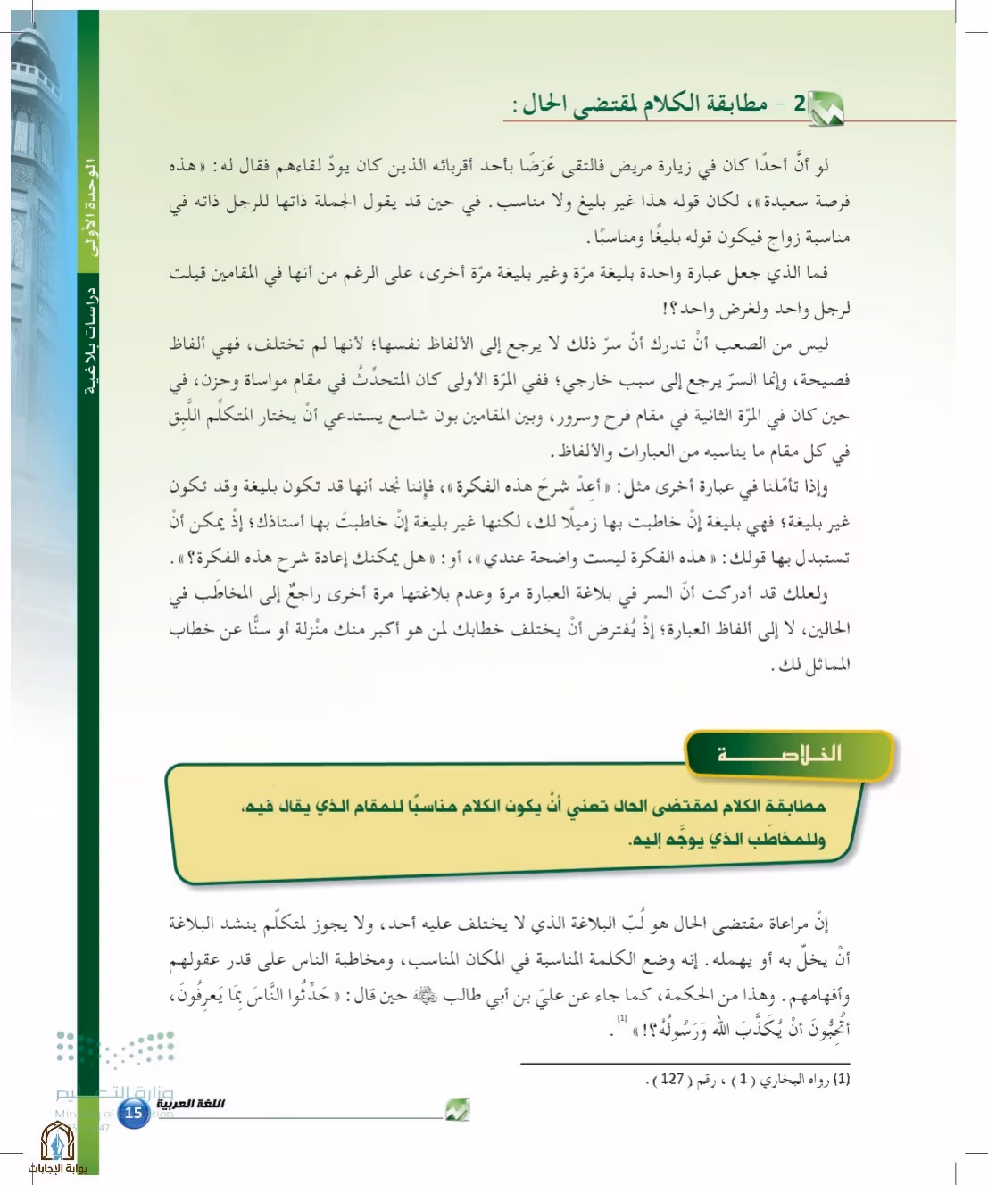 صفحة 15