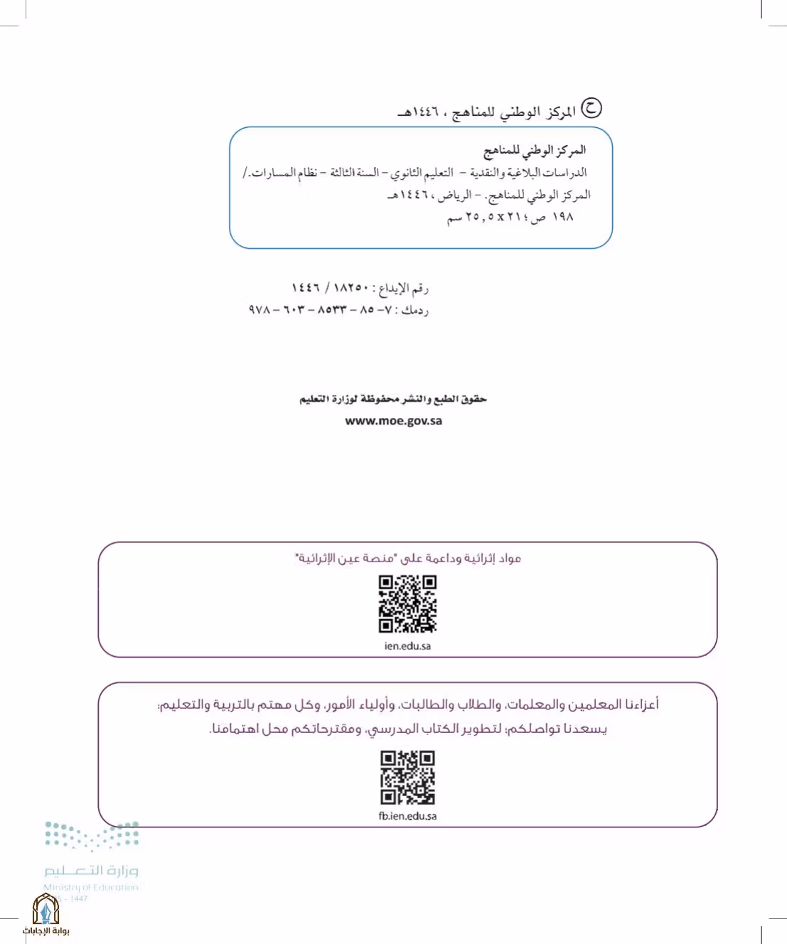 صفحة 2
