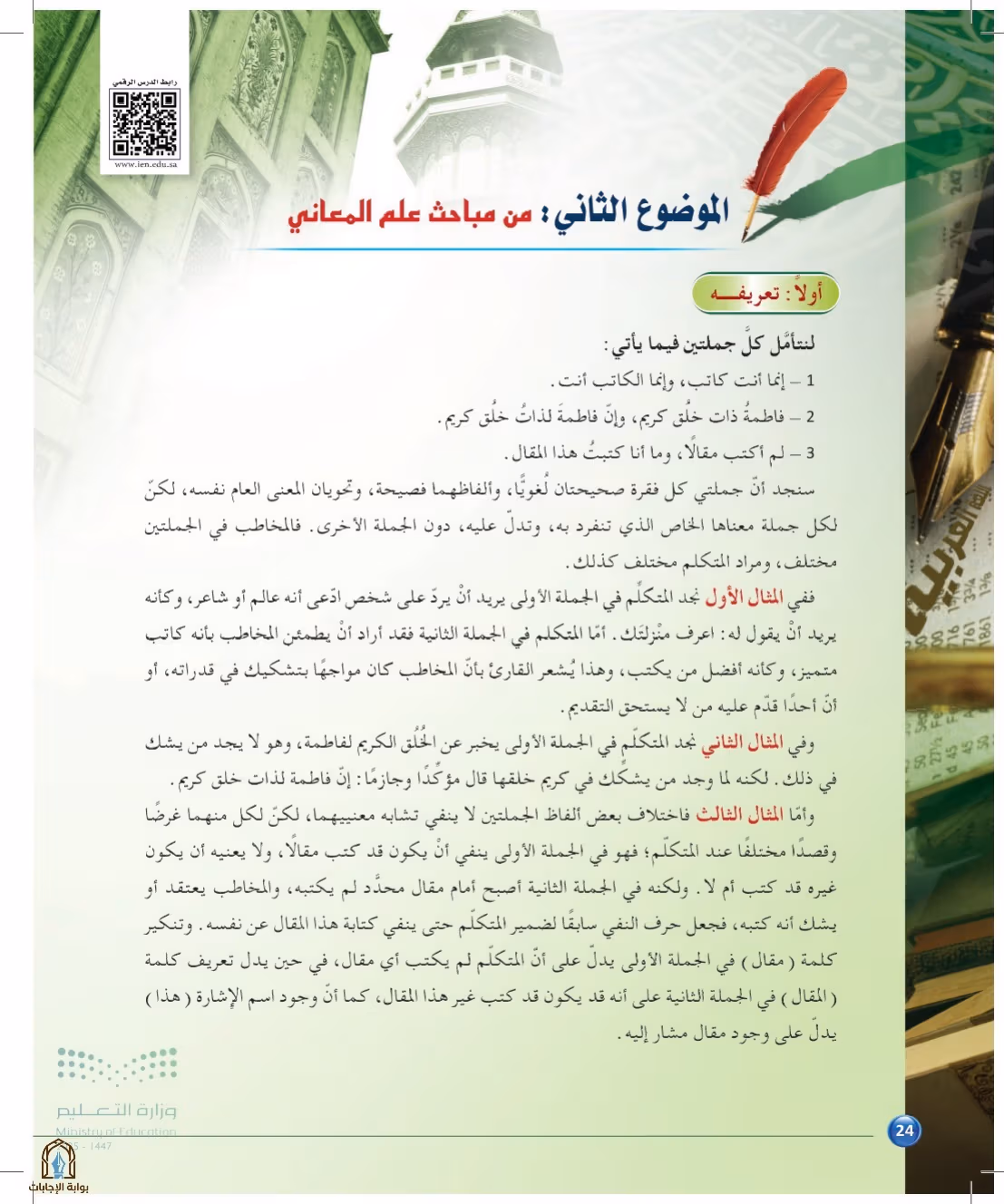 صفحة 24