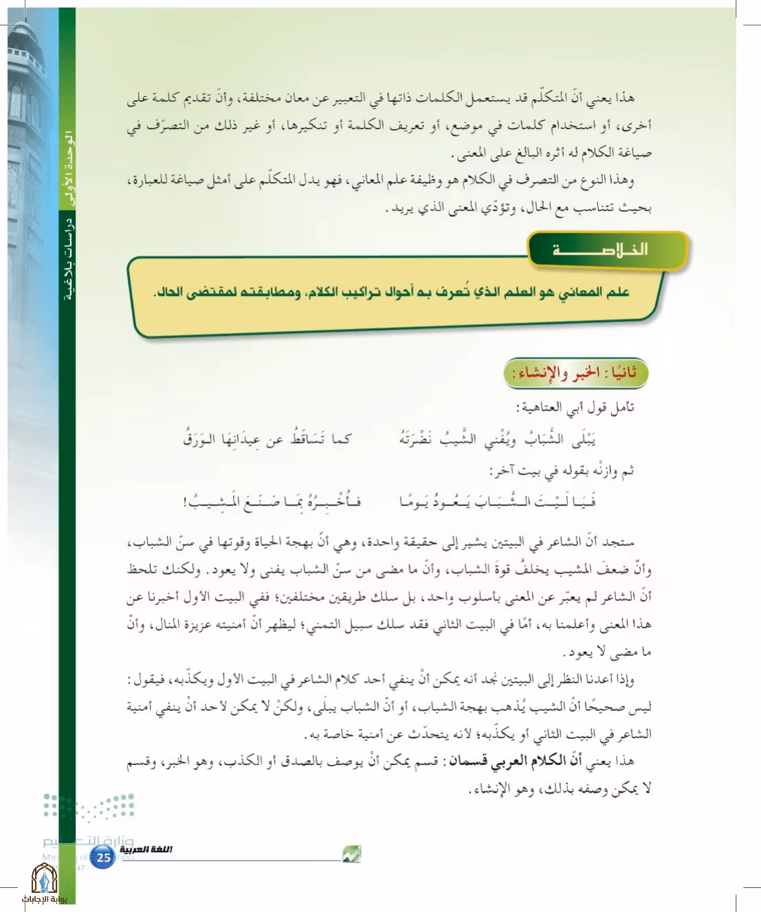 صفحة 25