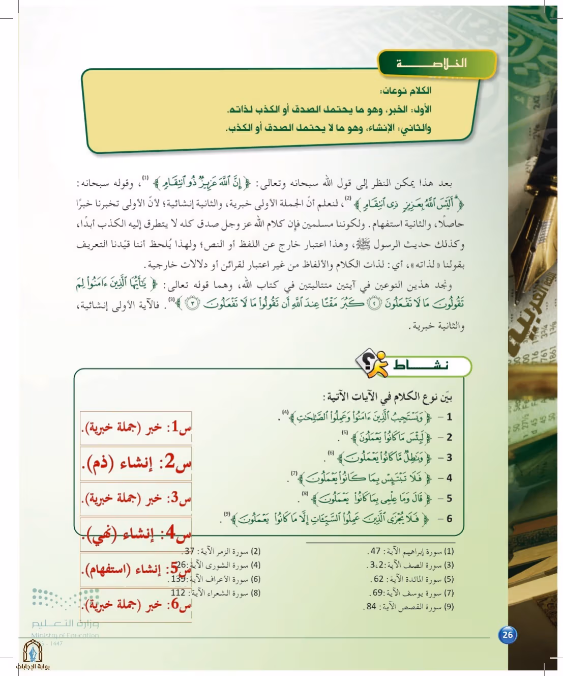 صفحة 26
