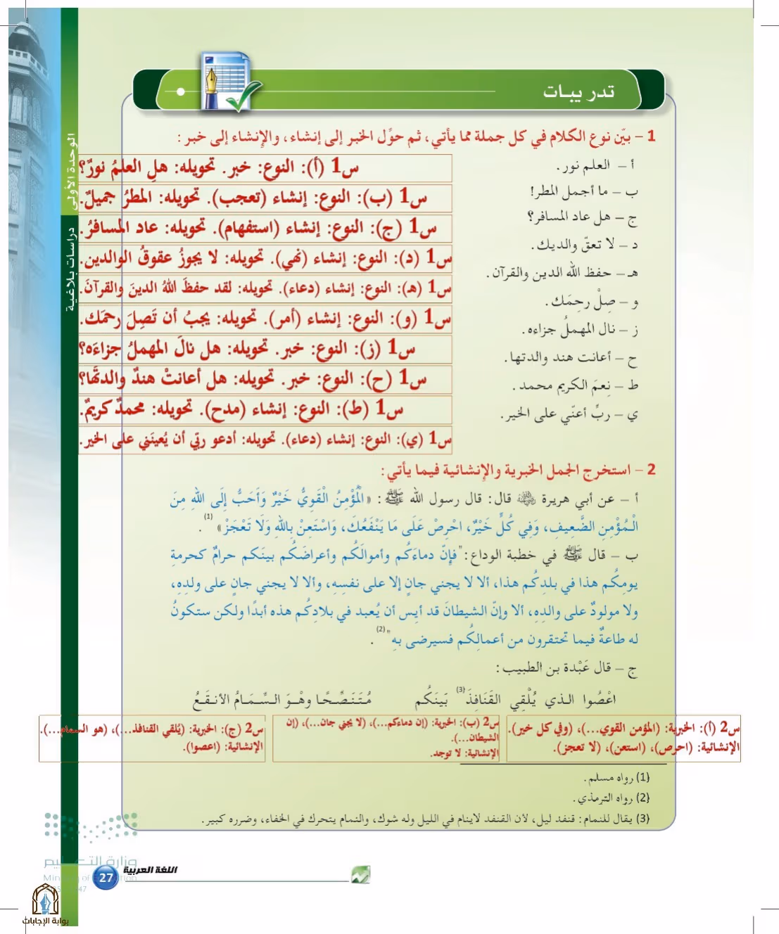 صفحة 27