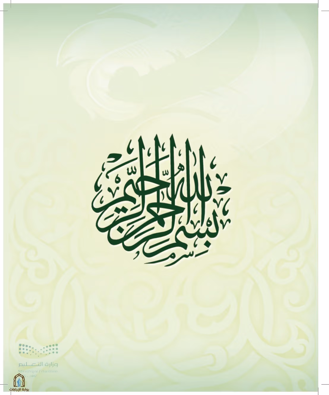 صفحة 3