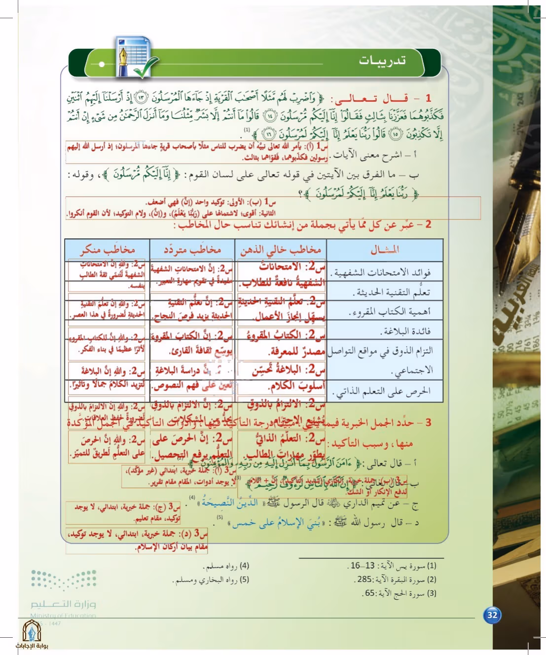 صفحة 32