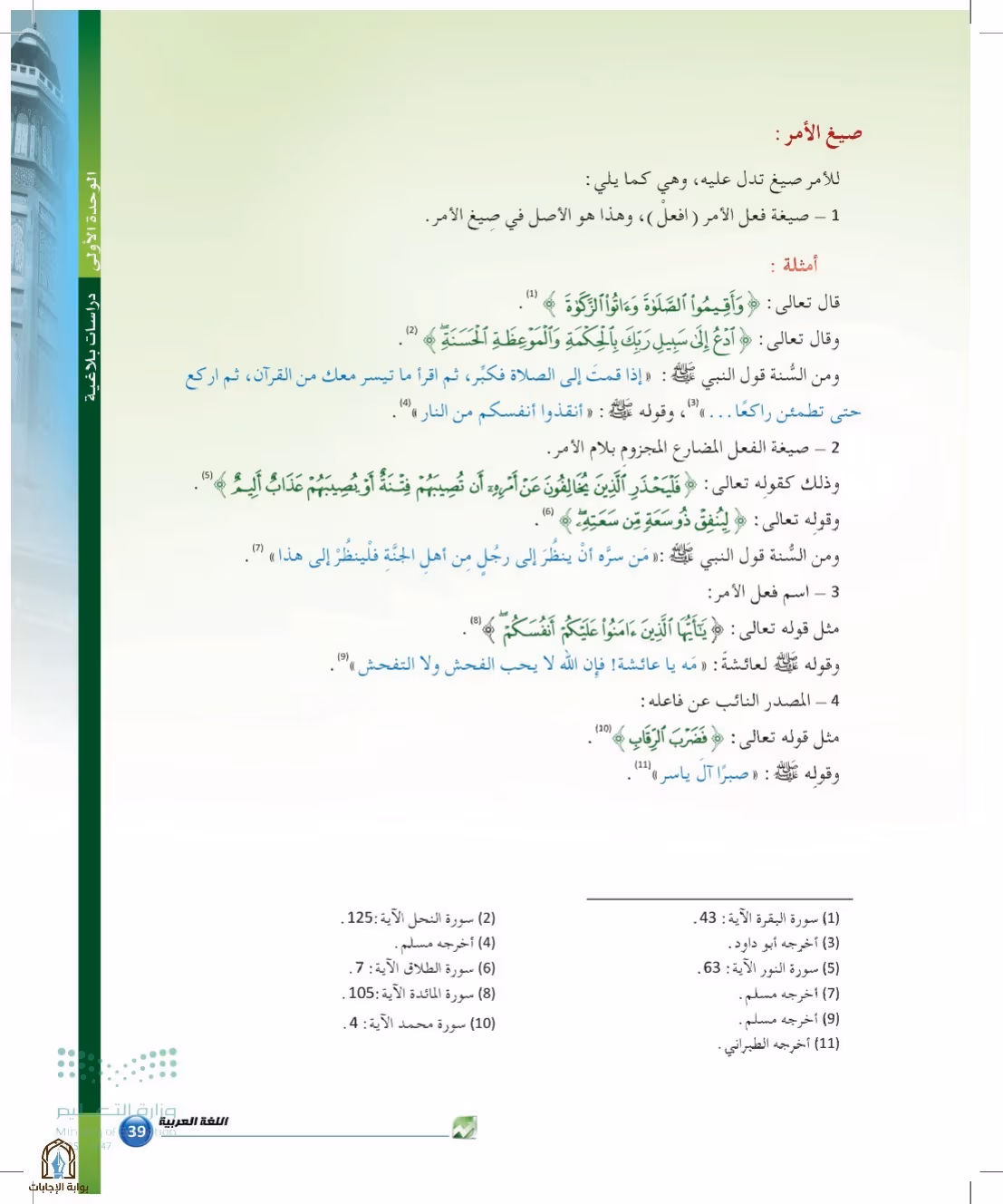 صفحة 39