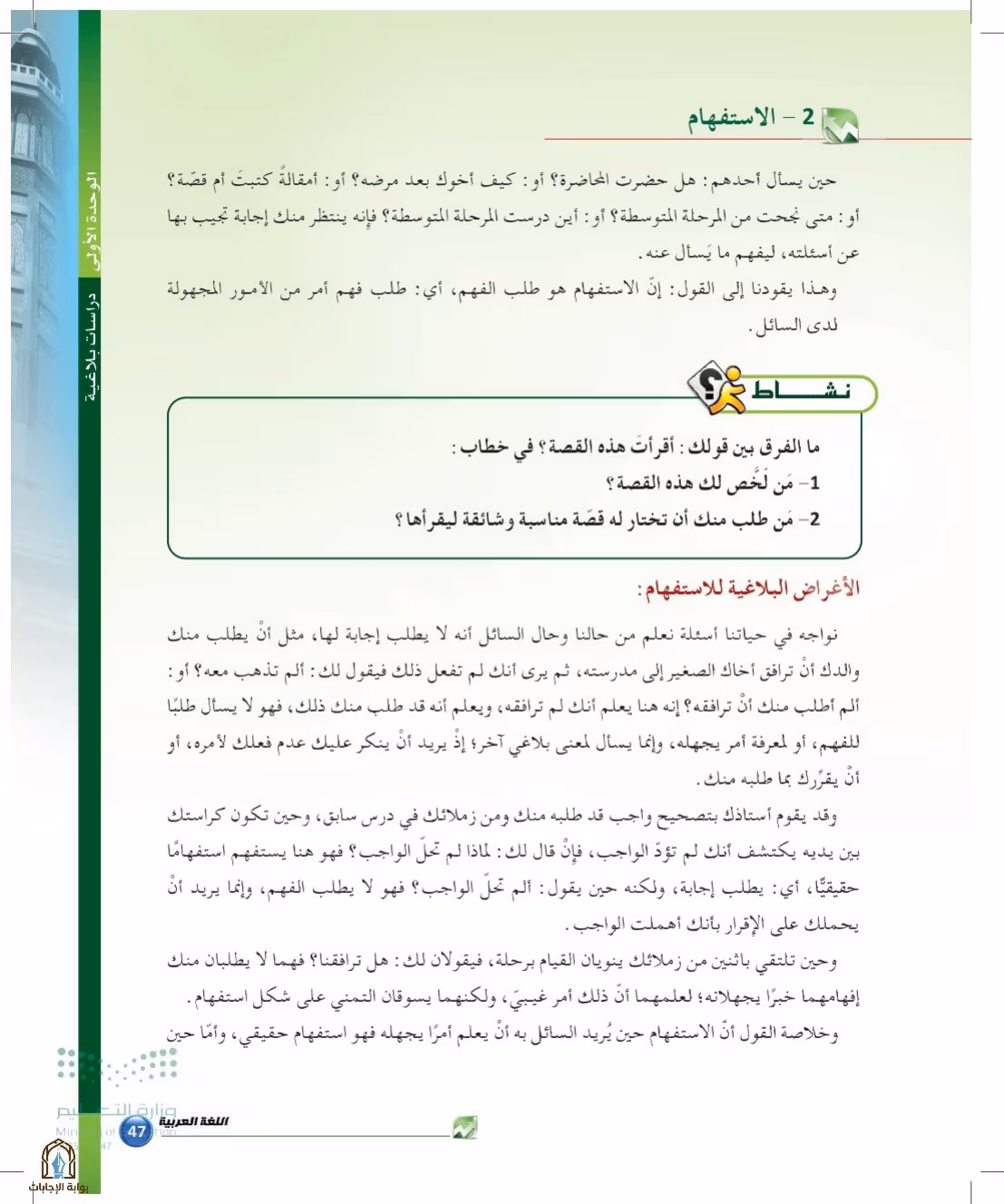 صفحة 47
