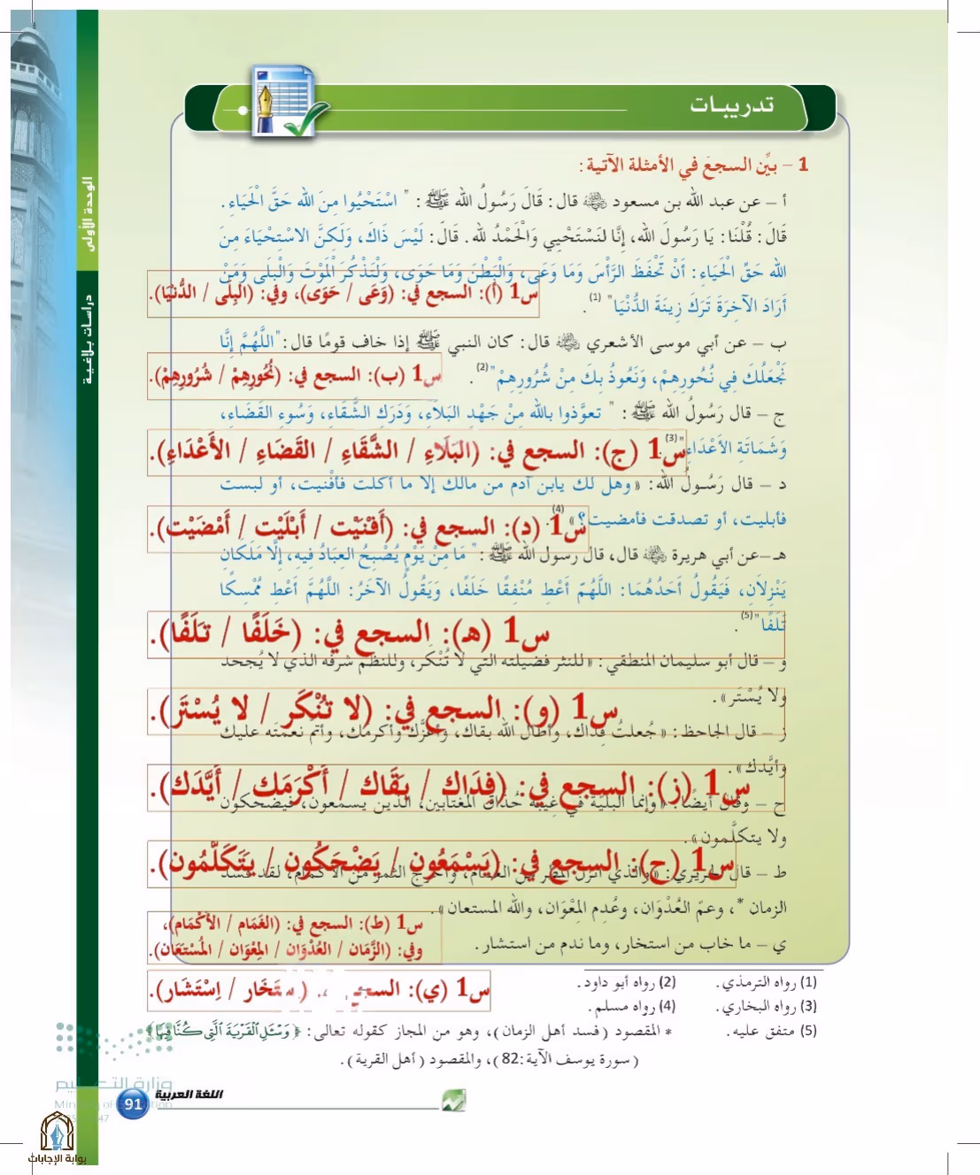 صفحة 91