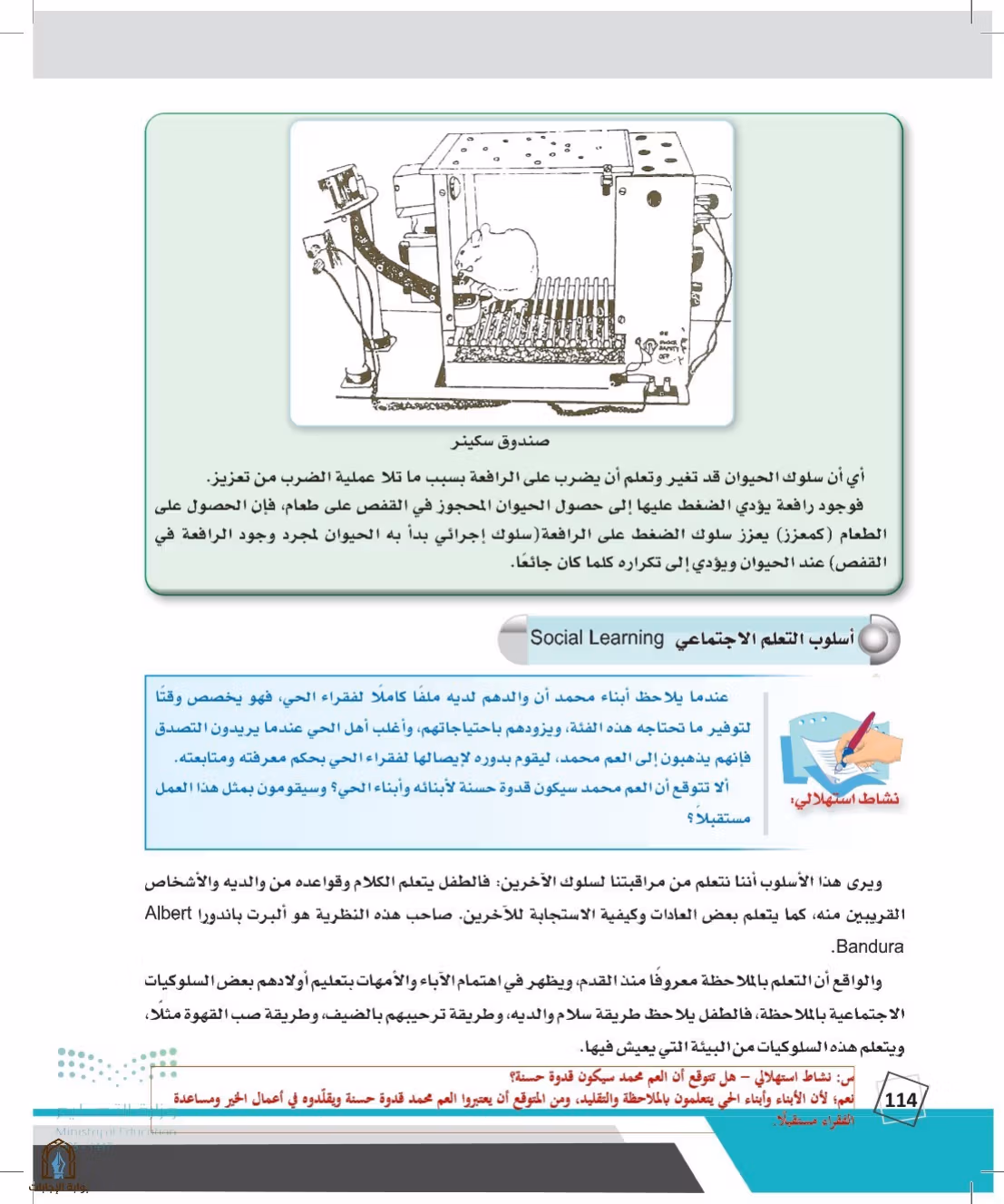 صفحة 114