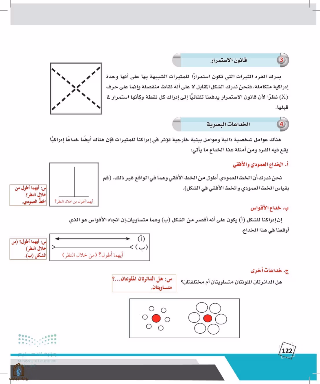 صفحة 122