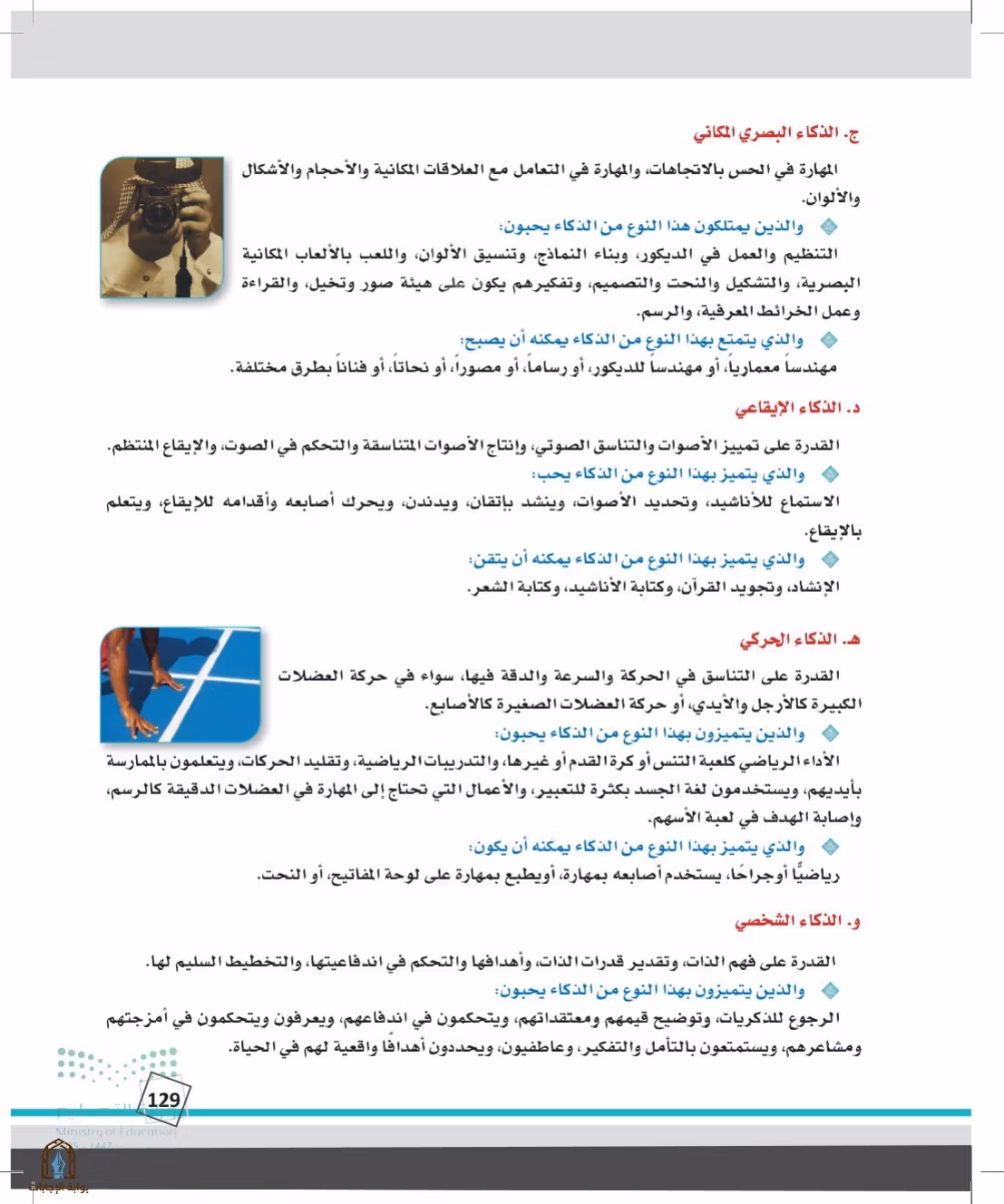 صفحة 129