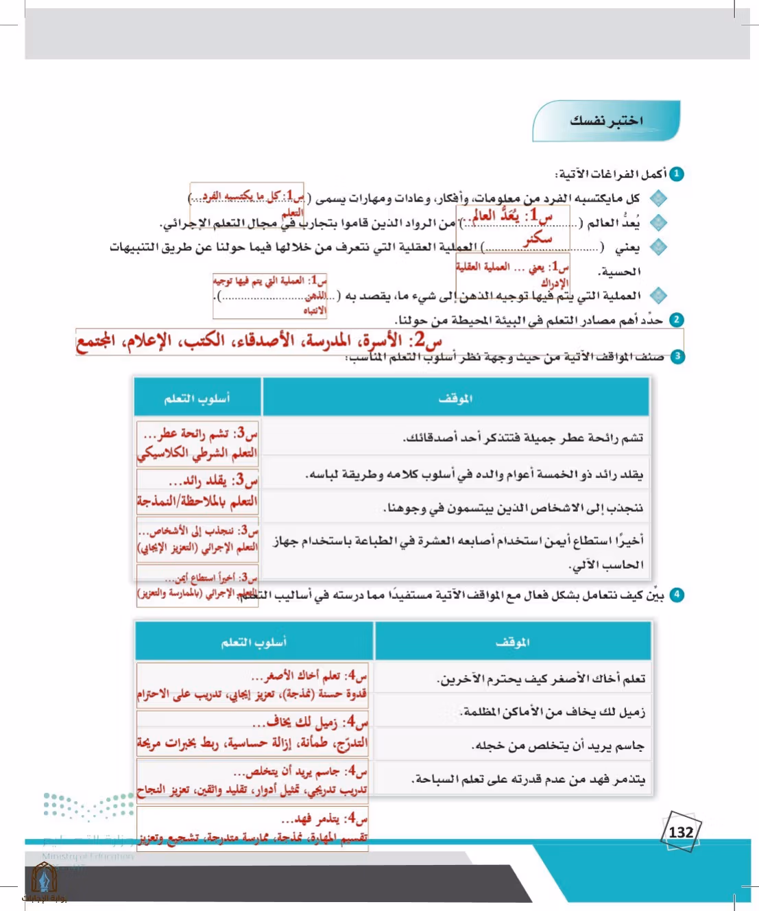 صفحة 132
