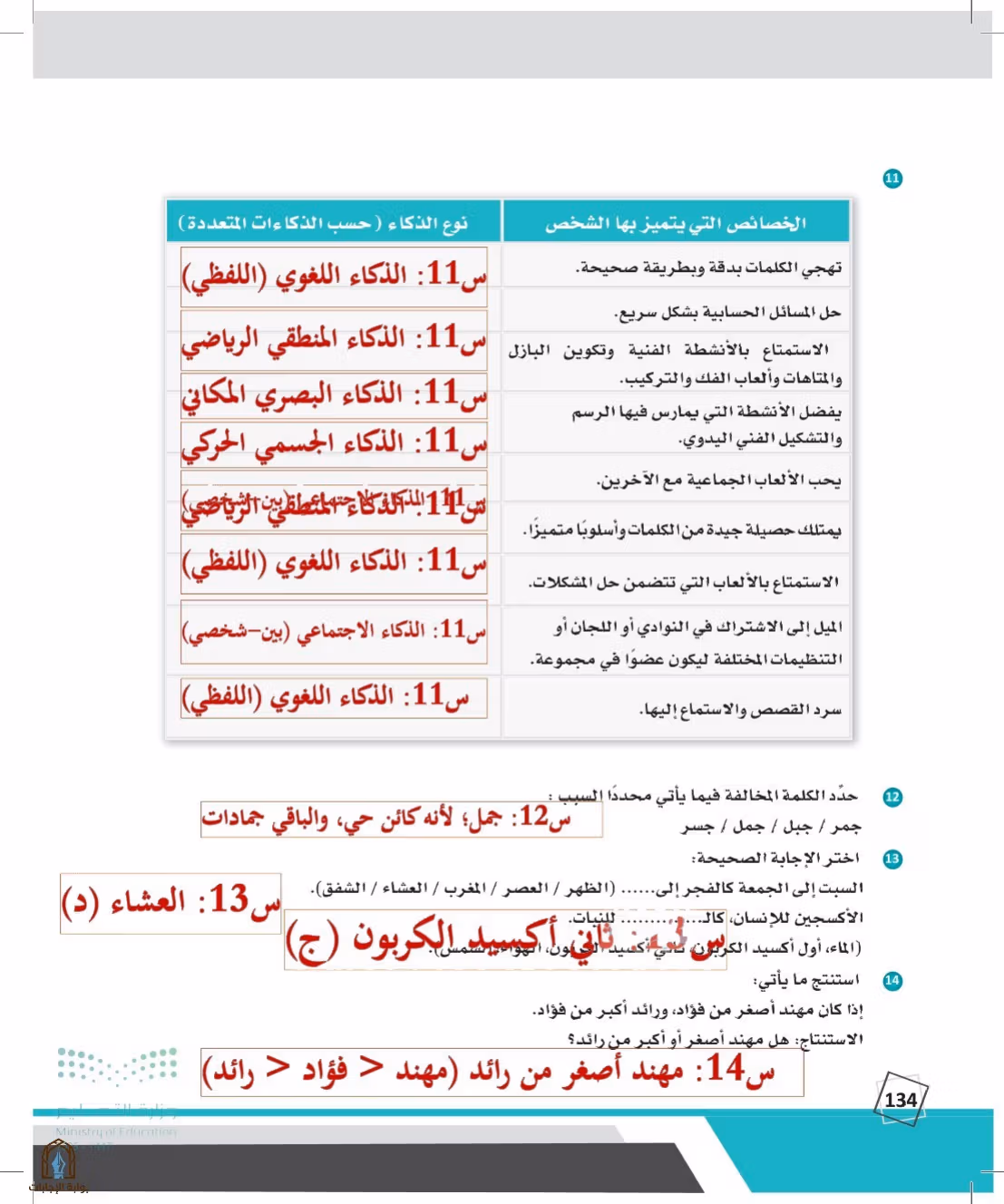 صفحة 134