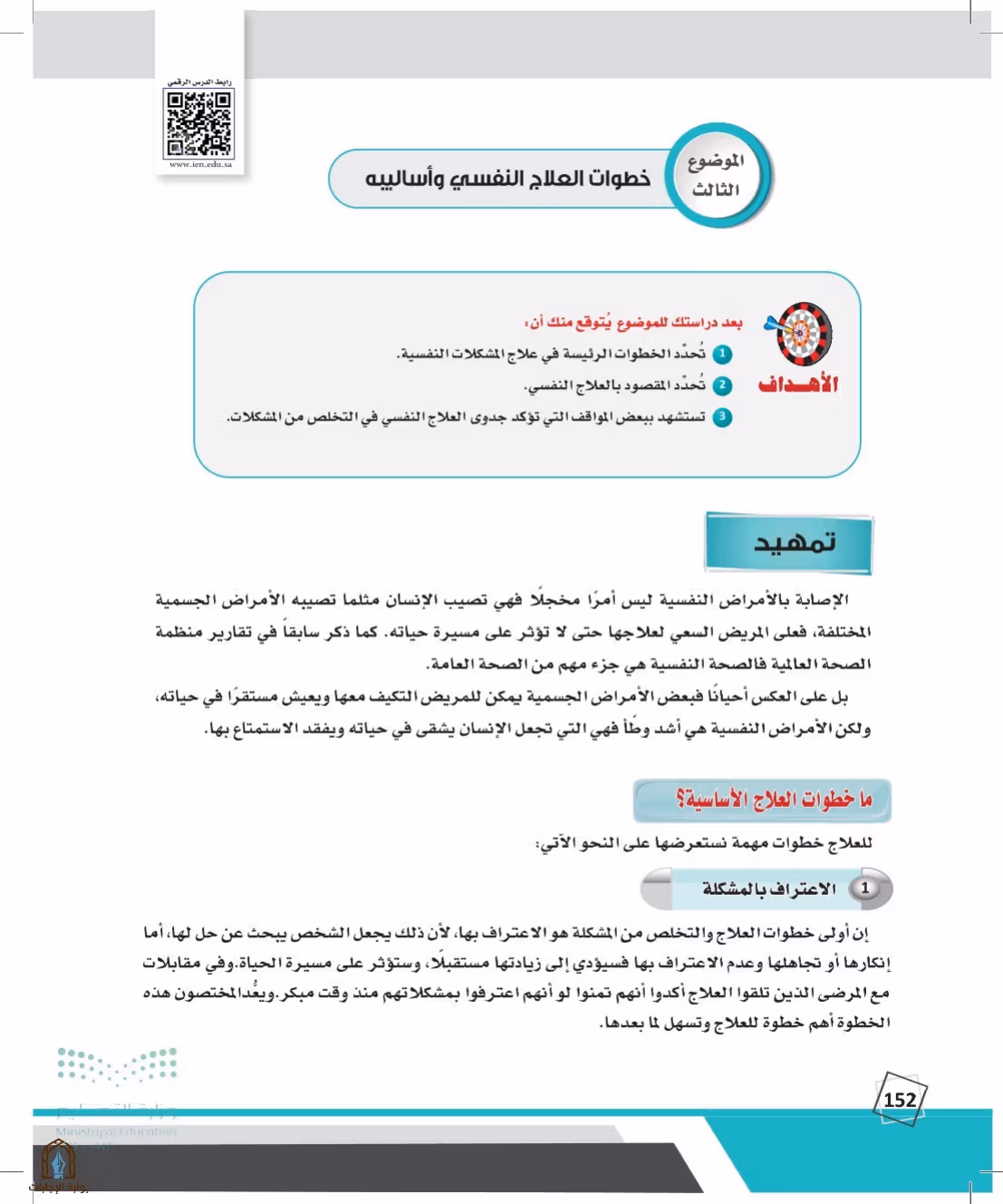 صفحة 152