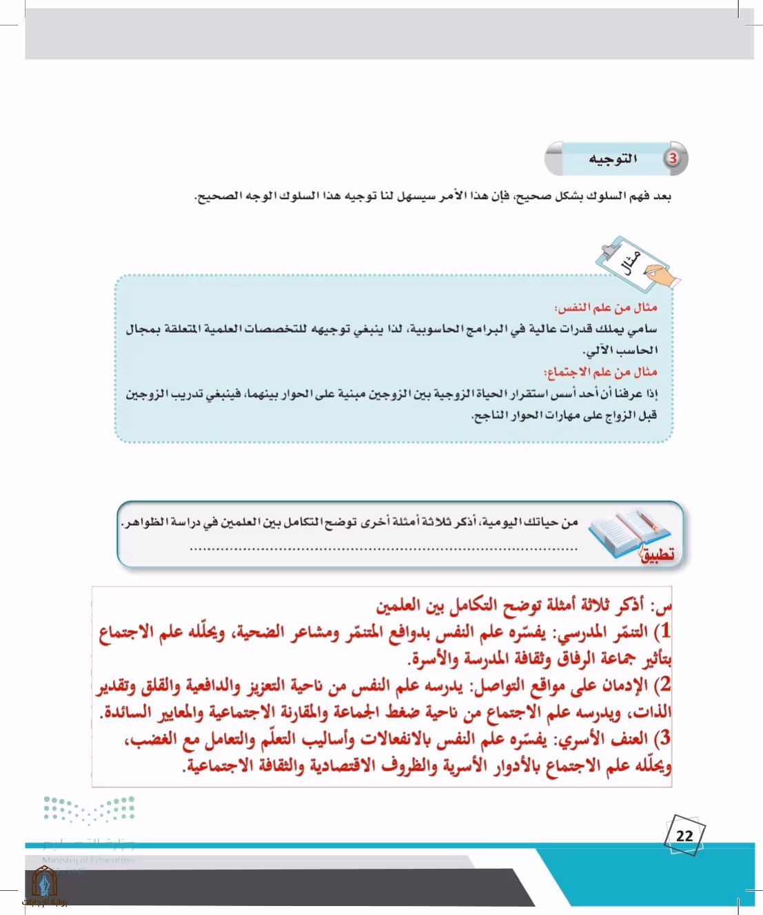 صفحة 22