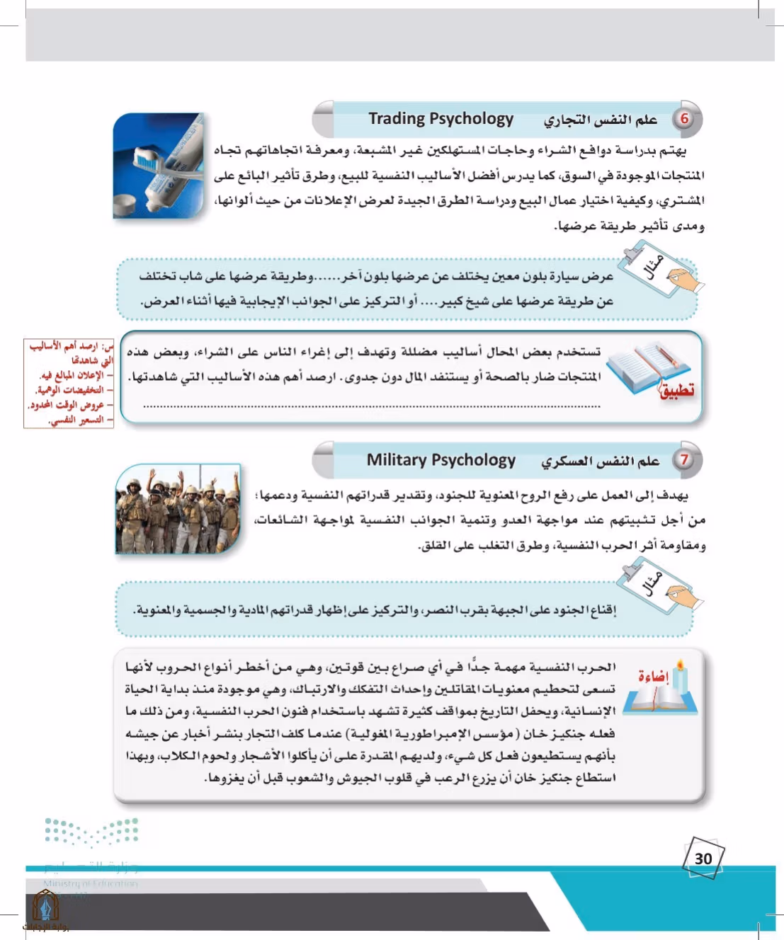 صفحة 30