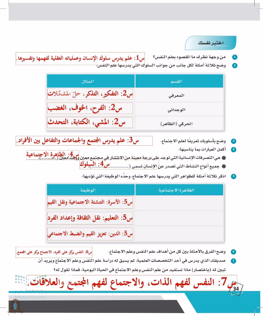 صفحة 34