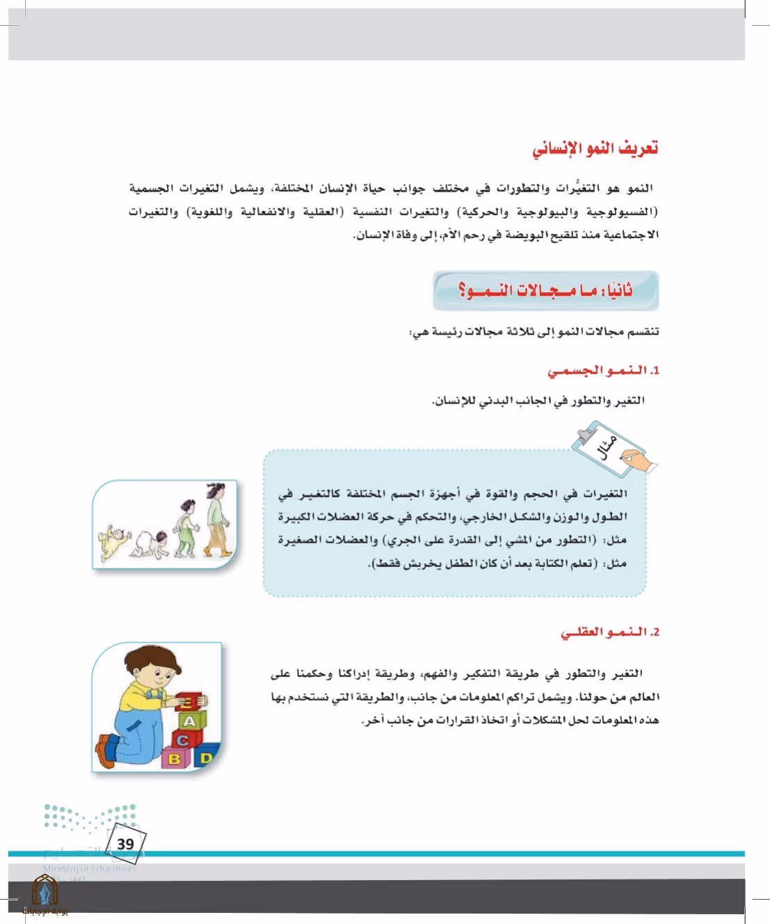 صفحة 39