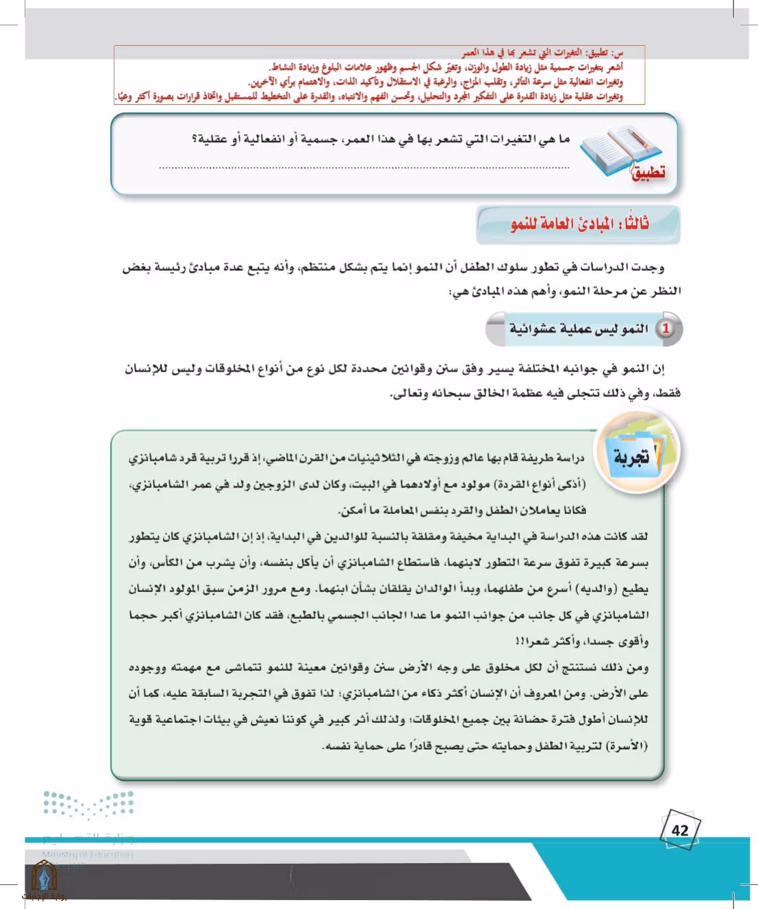 صفحة 42