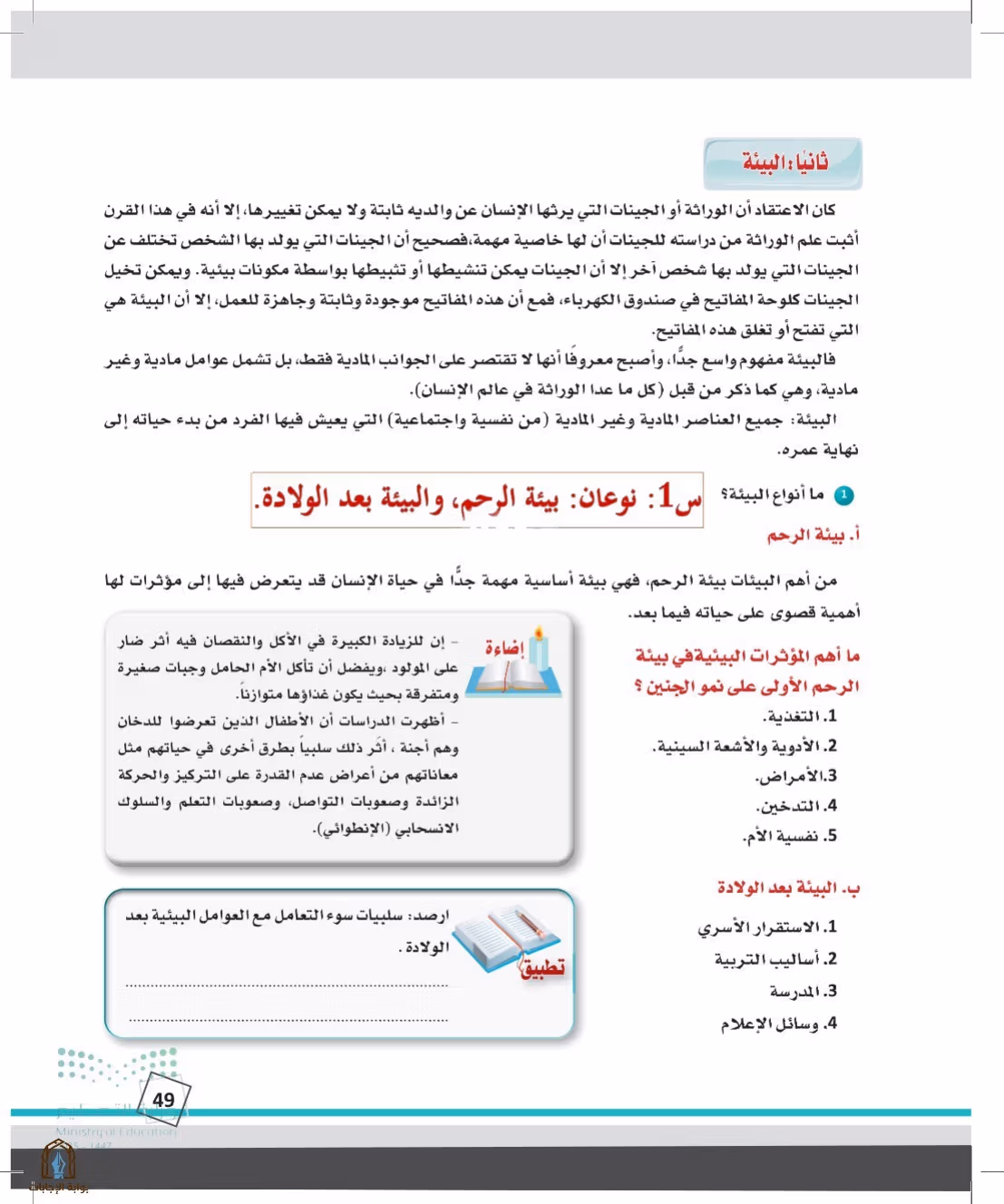 صفحة 49