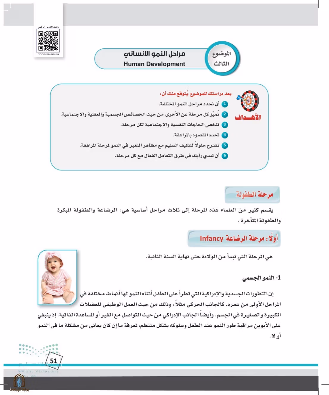 صفحة 51