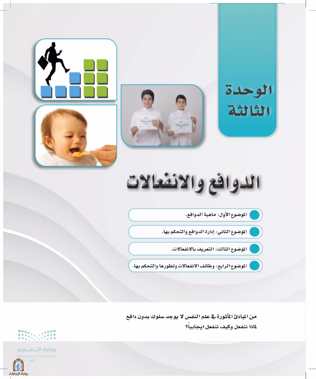 صفحة 69