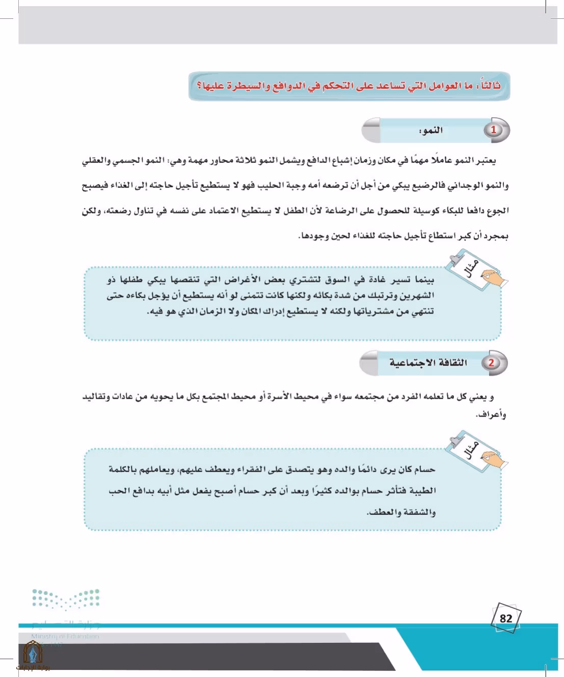 صفحة 82