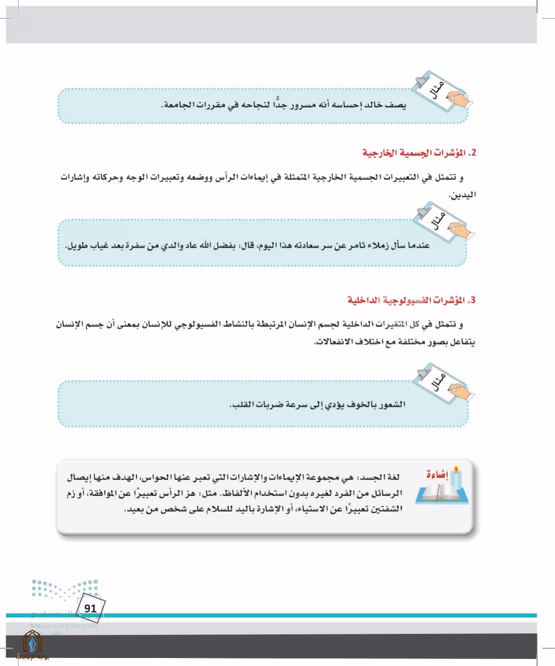 صفحة 91
