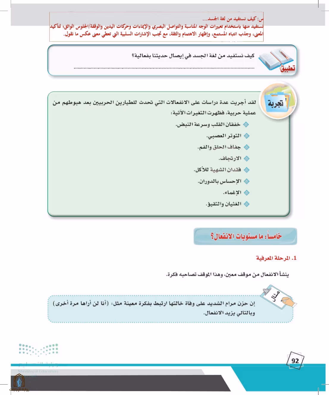 صفحة 92