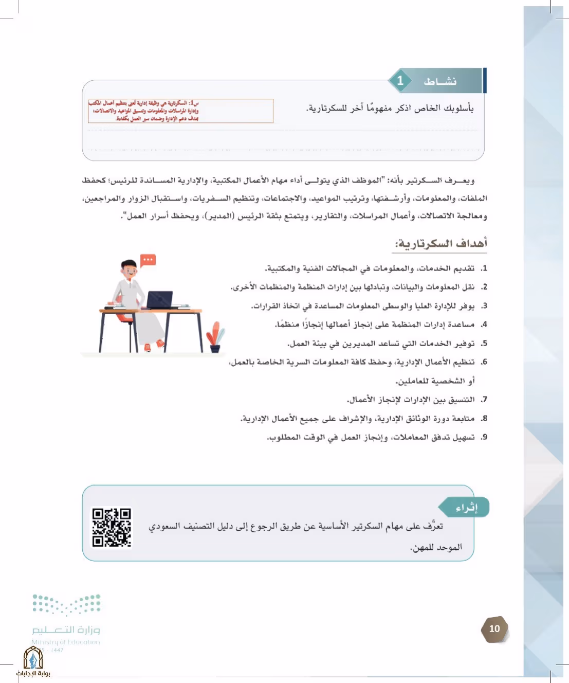 صفحة 10