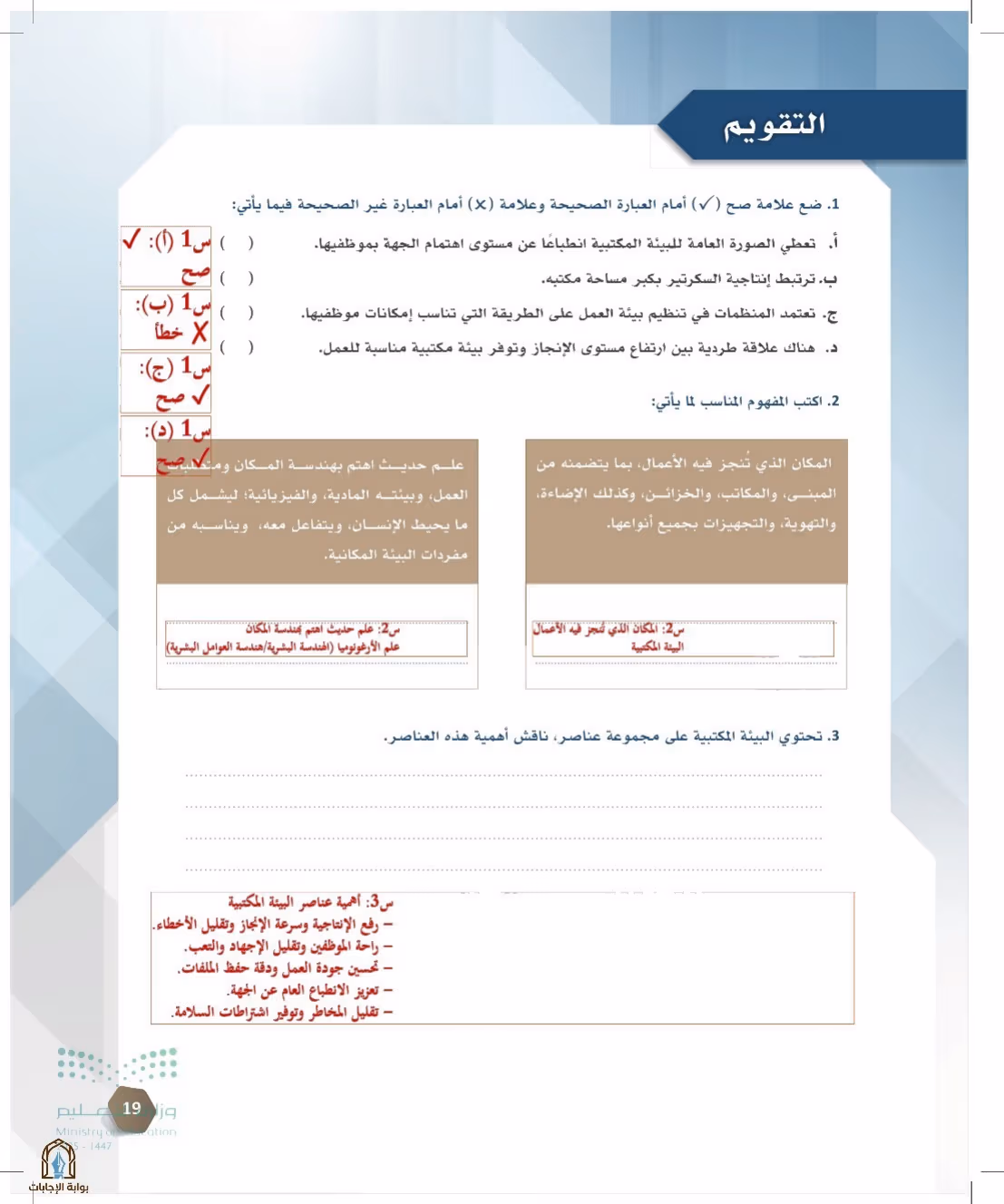 صفحة 19