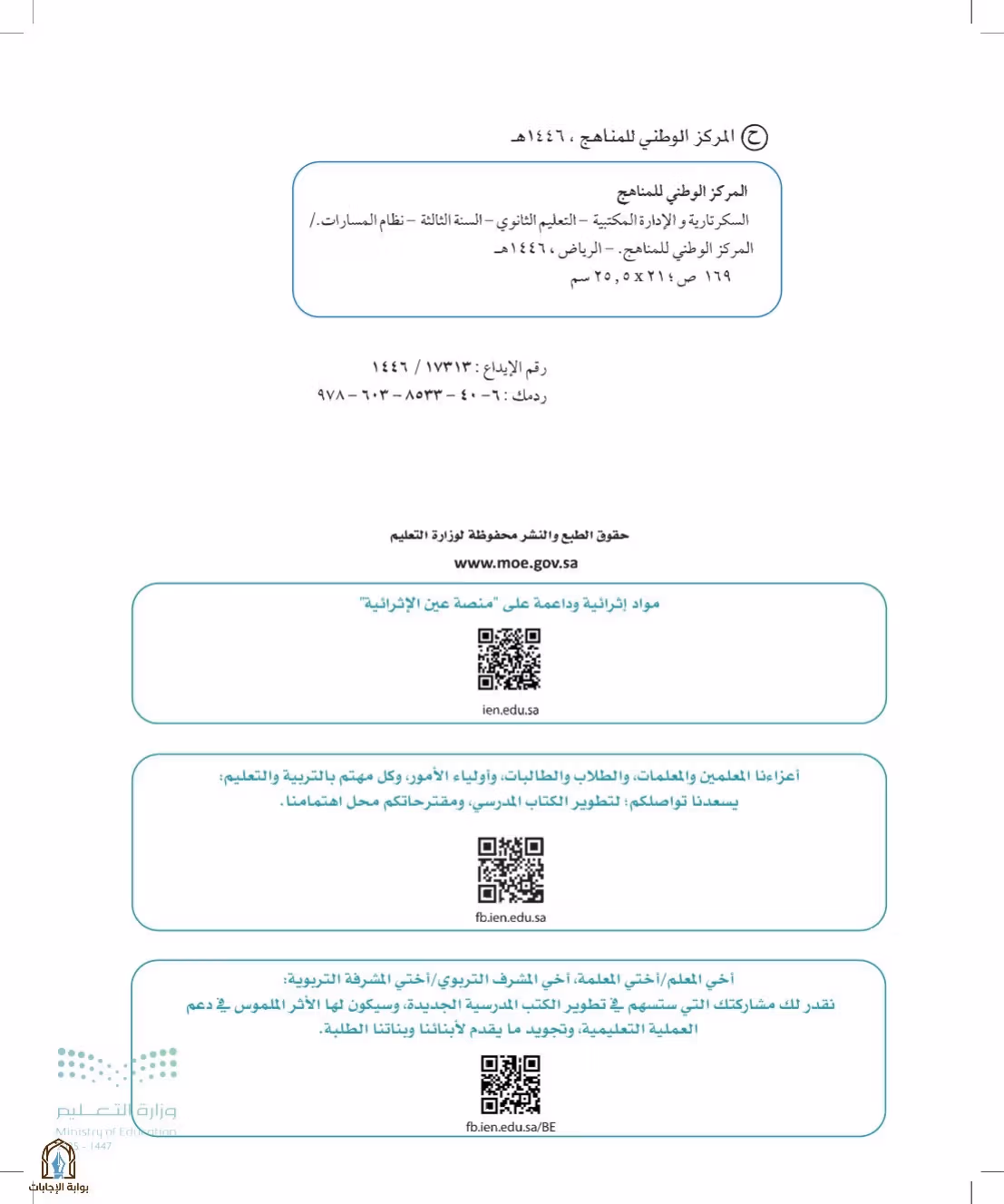صفحة 2