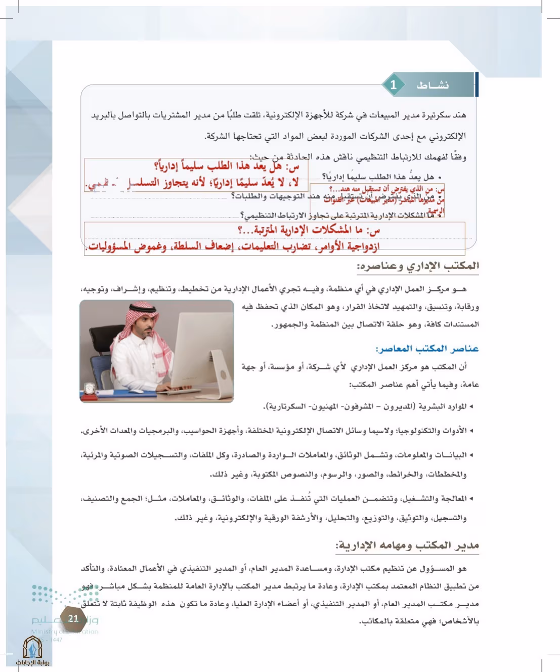 صفحة 21