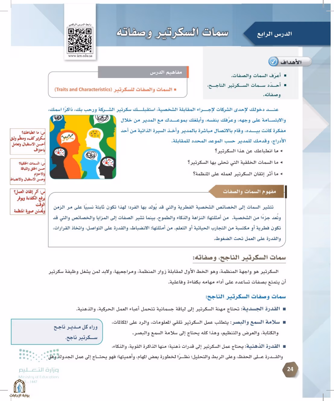 صفحة 24